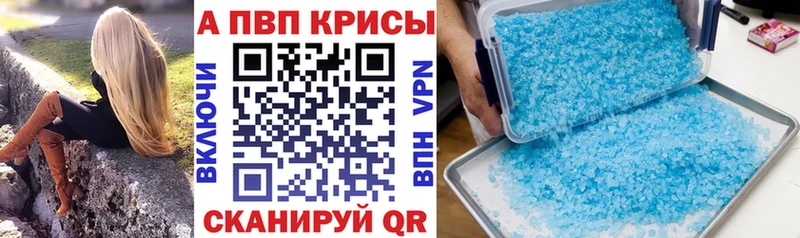 А ПВП Соль  кракен tor  Ермолино  магазин   