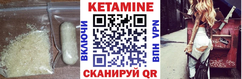 Кетамин ketamine Ермолино