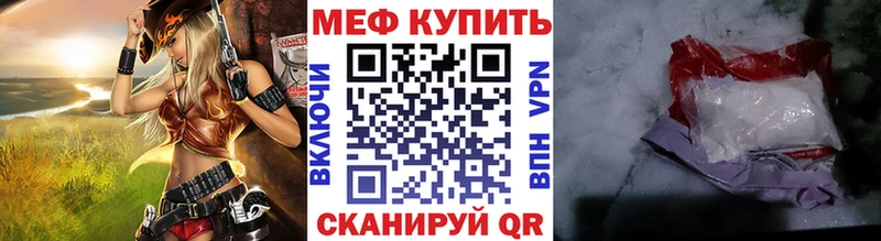 Мефедрон кристаллы  гидра ссылки  Ермолино 