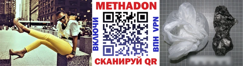 Метадон мёд  Ермолино 