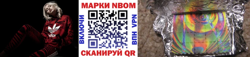 Марки 25I-NBOMe 1,8мг hydra ссылка Ермолино