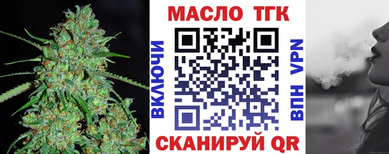 ТГК Wax  Ермолино 